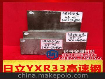 与dc53价格相似，硬度更高的钢是什么？